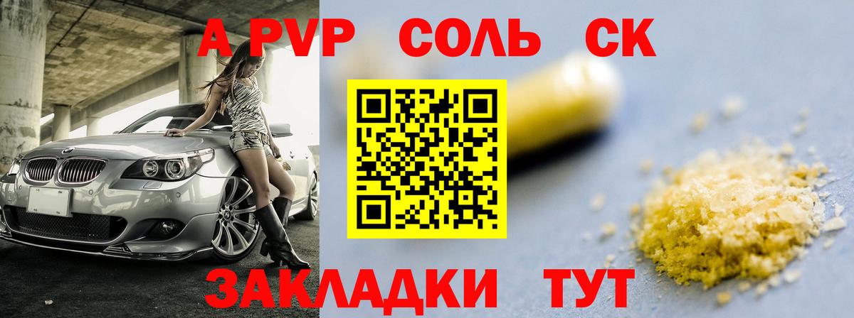 Альфа ПВП мука Коркино