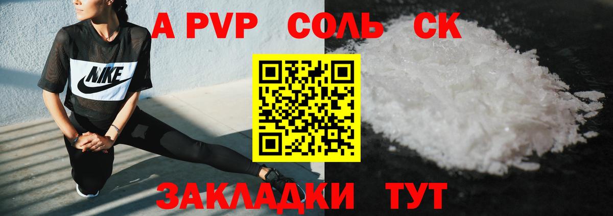 Alfa_PVP  Вход с VPN  цены наркотик  Коркино  А ПВП Соль  Alpha PVP СК КРИС 