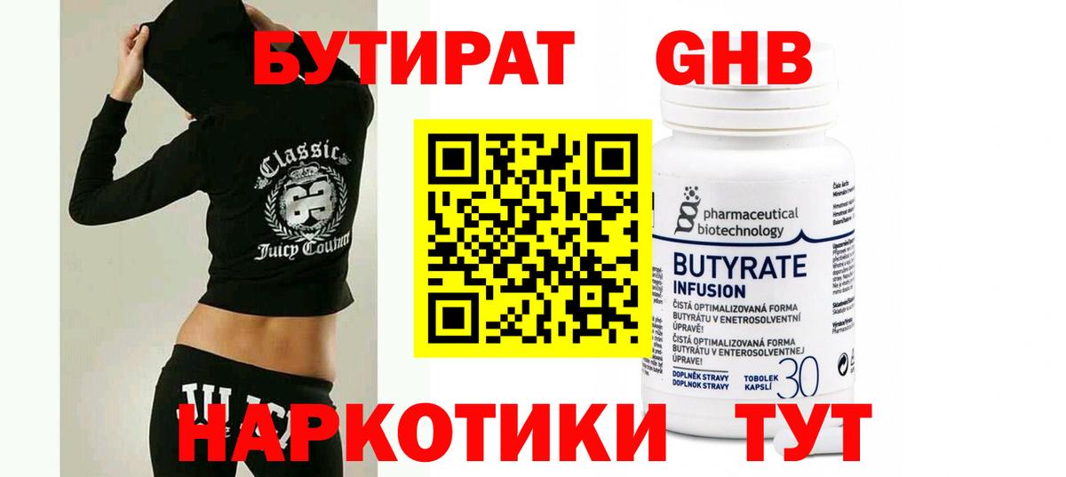 Коркино  Бутират  Вход с VPN  БУТИРАТ буратино 