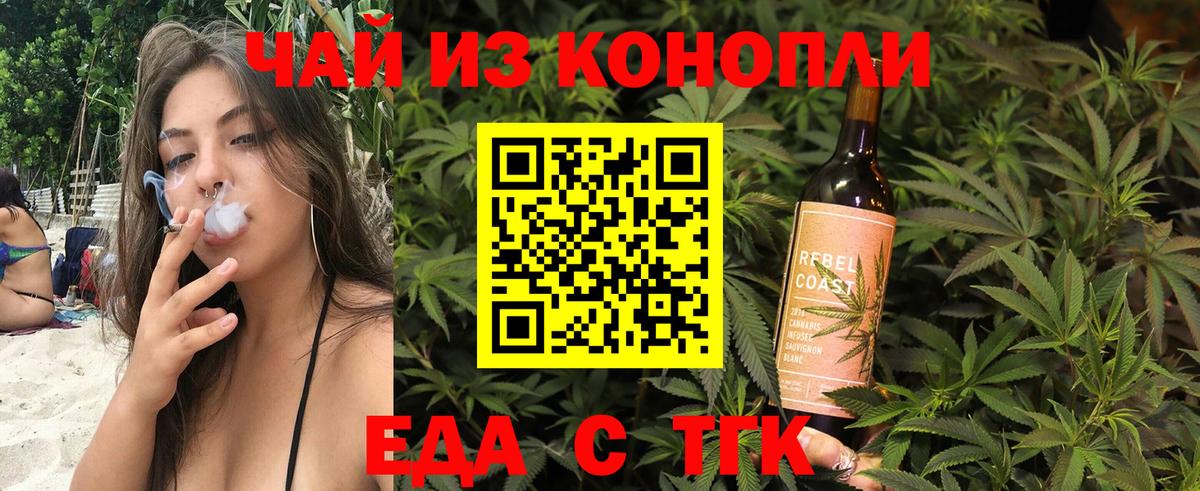 Коркино  Cannafood конопля  Вход с VPN 