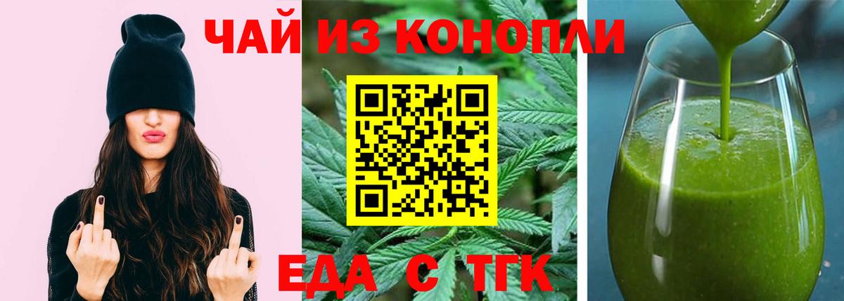 Canna-Cookies конопля Коркино