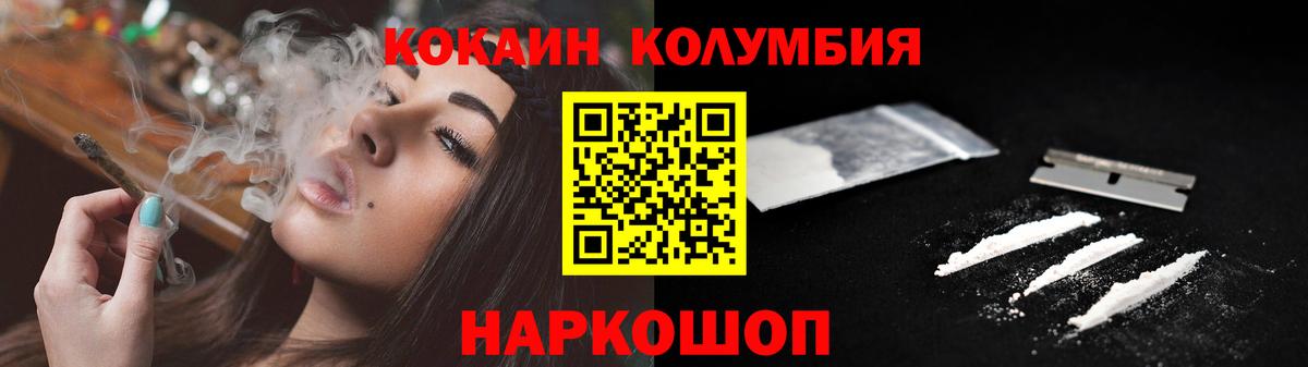Кокаин FishScale Коркино