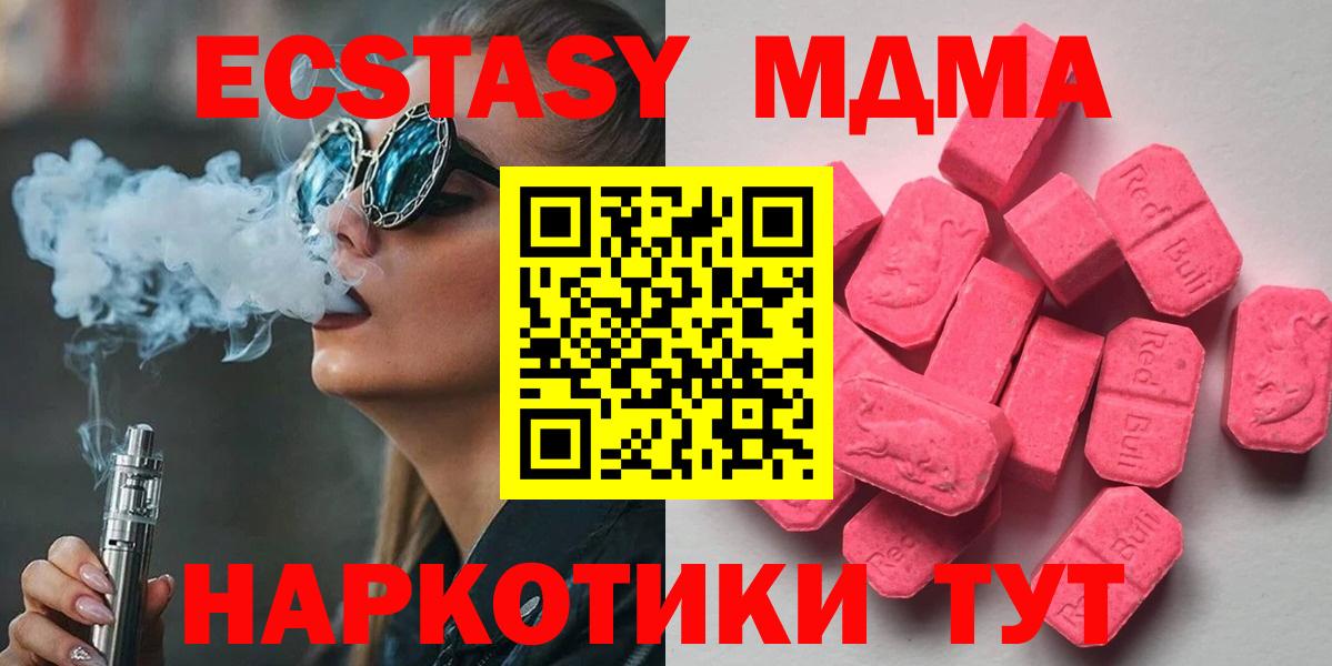 Ecstasy MDMA Коркино