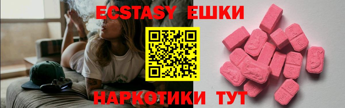 KRAKEN зеркало  ЭКСТАЗИ 99%  Ecstasy  Ecstasy Дубай  Вход с VPN  Коркино 