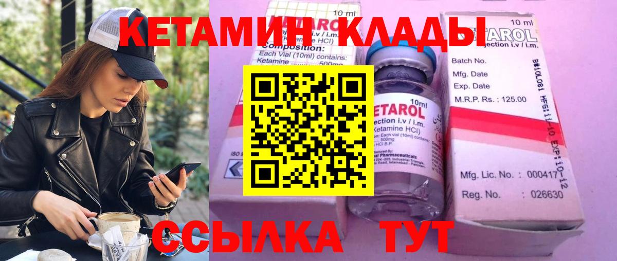 Коркино  Кетамин ketamine  Вход с VPN 