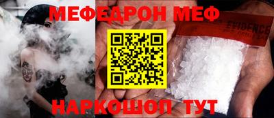 мефедрон Кулебаки