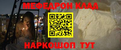 мефедрон Кулебаки