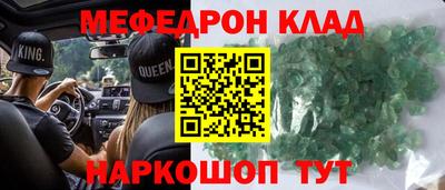 мефедрон Кулебаки
