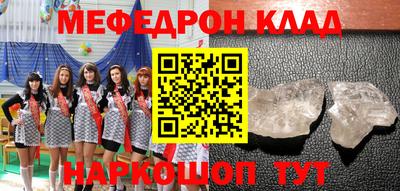 мефедрон Кулебаки