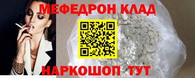 мефедрон Кулебаки