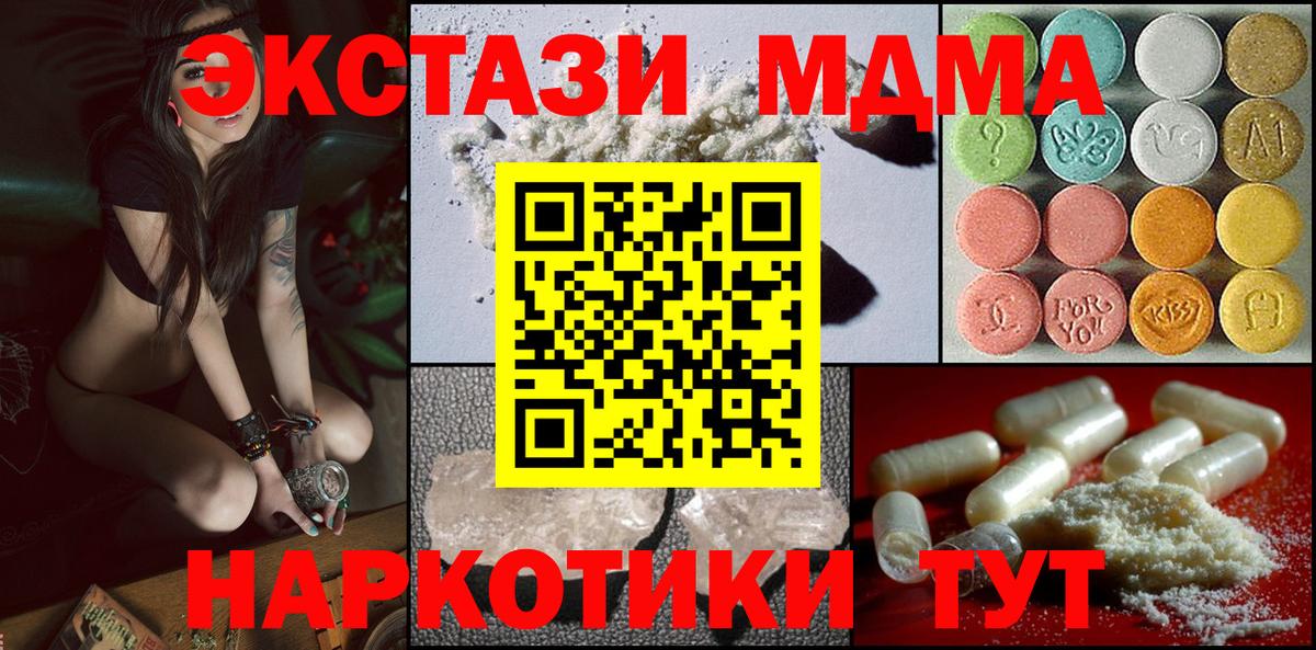 Коркино  MDMA crystal  MDMA  МДМА молли  Вход с VPN 
