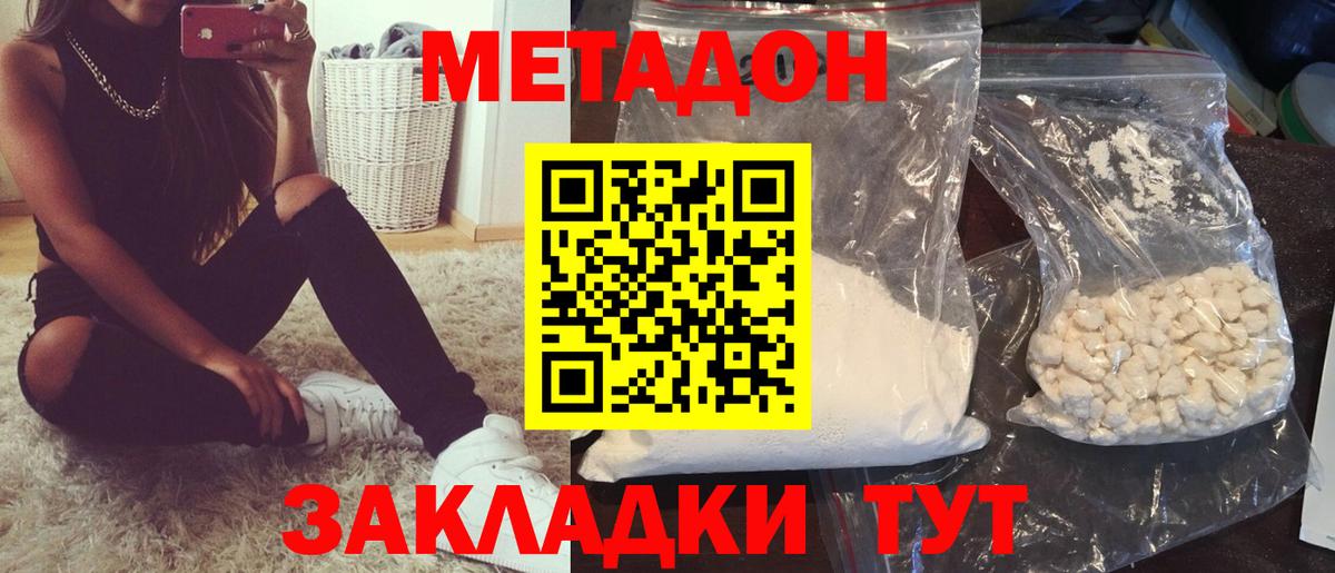 MEGA маркетплейс  Метадон мёд  нарко площадка Telegram  Вход с VPN  Метадон кристалл  Коркино 