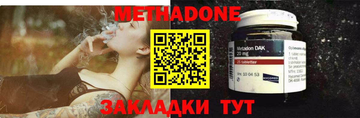 Метадон VHQ Коркино