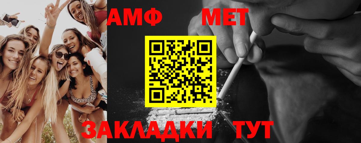 МЕТАМФЕТАМИН винт  МЕТАМФЕТАМИН винт  Коркино  Вход с VPN 