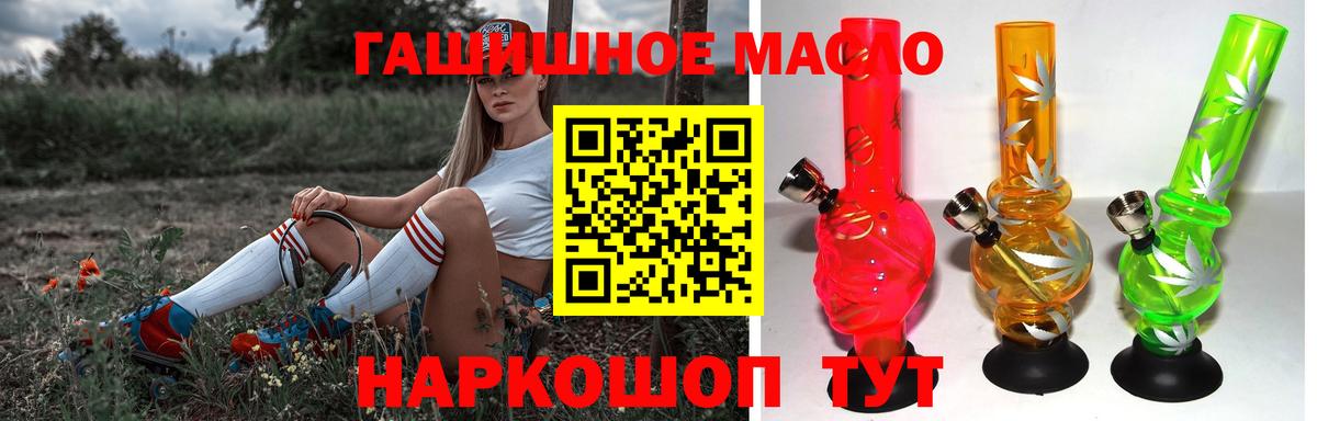 Коркино  Дистиллят ТГК THC oil  Вход с VPN  Дистиллят ТГК концентрат 