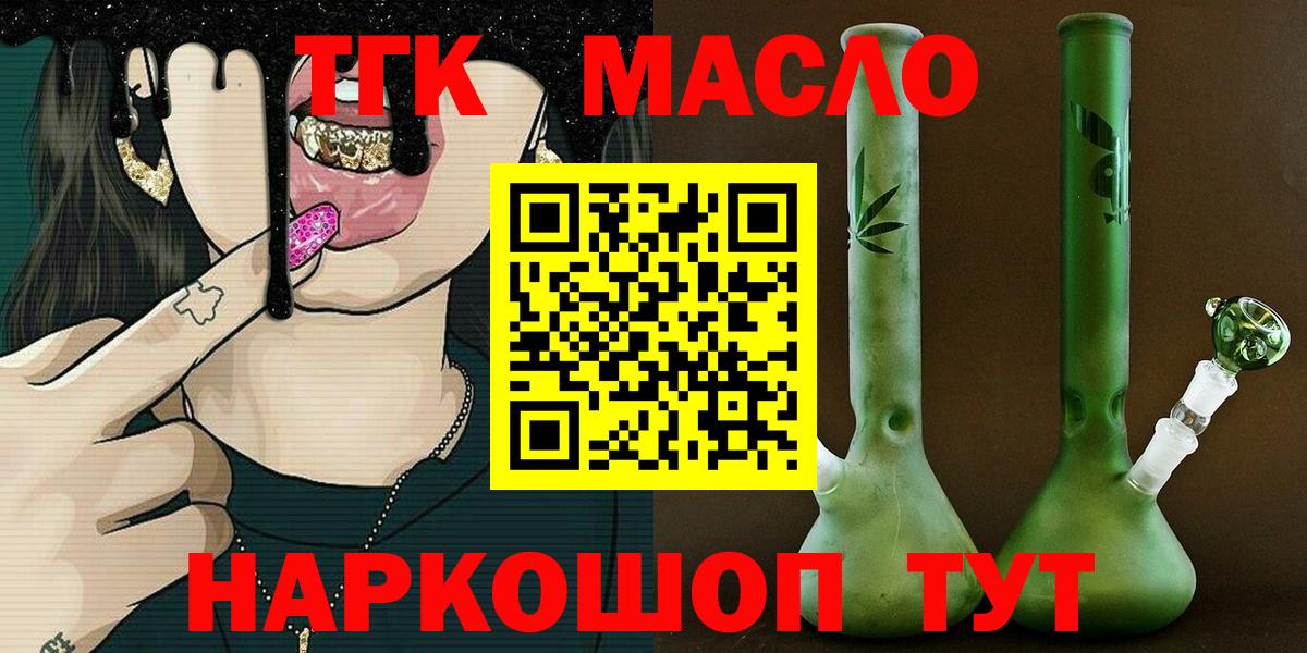 Дистиллят ТГК вейп с тгк Коркино